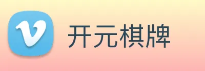 开元棋牌 logo